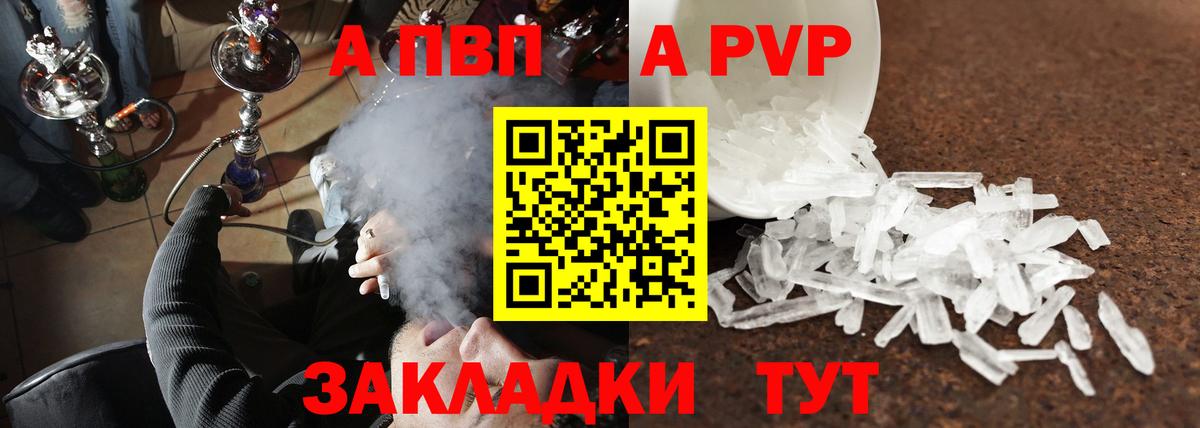 Alfa_PVP Crystall  Альфа ПВП Crystall  Alfa_PVP мука  Бердск  где найти наркотики  Вход с VPN 