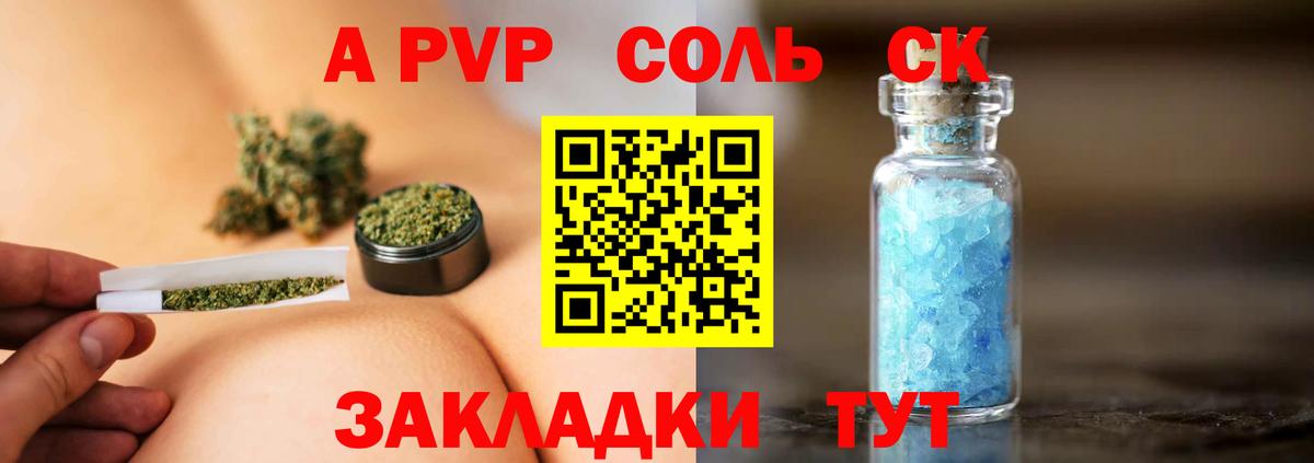 Alfa_PVP крисы CK Бердск