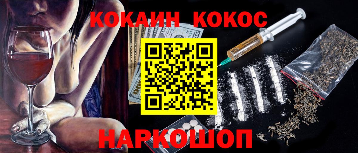 КОКАИН Боливия Бердск