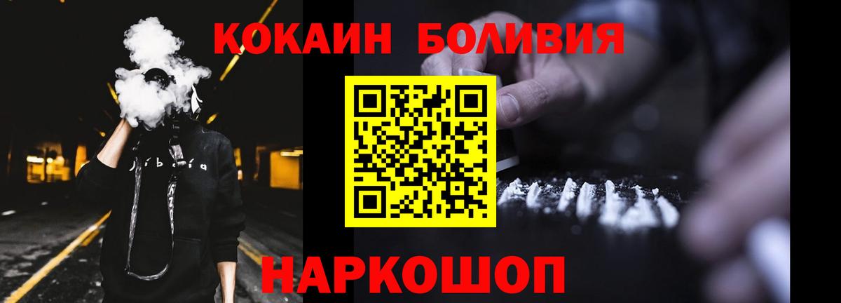 где купить наркоту  Кокаин  КОКАИН Эквадор  Вход с VPN  COCAIN 98%  Бердск 