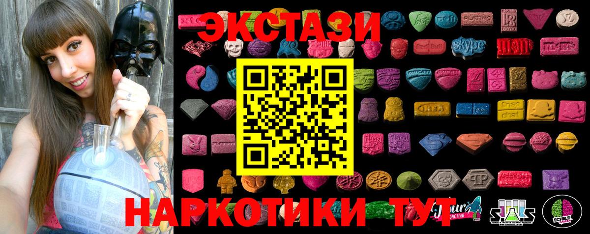 Экстази  мега   Бердск  площадка клад  ЭКСТАЗИ круглые  Экстази 250 мг  Вход с VPN 