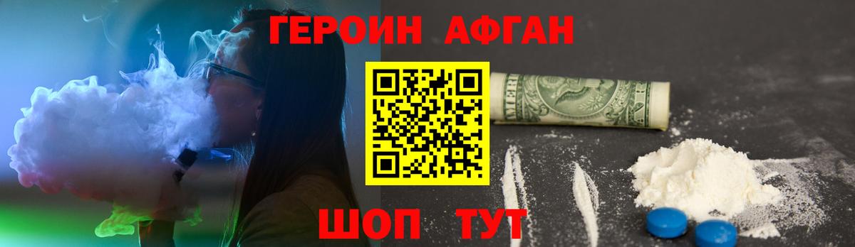 Героин  Героин гречка  Вход с VPN  Бердск 