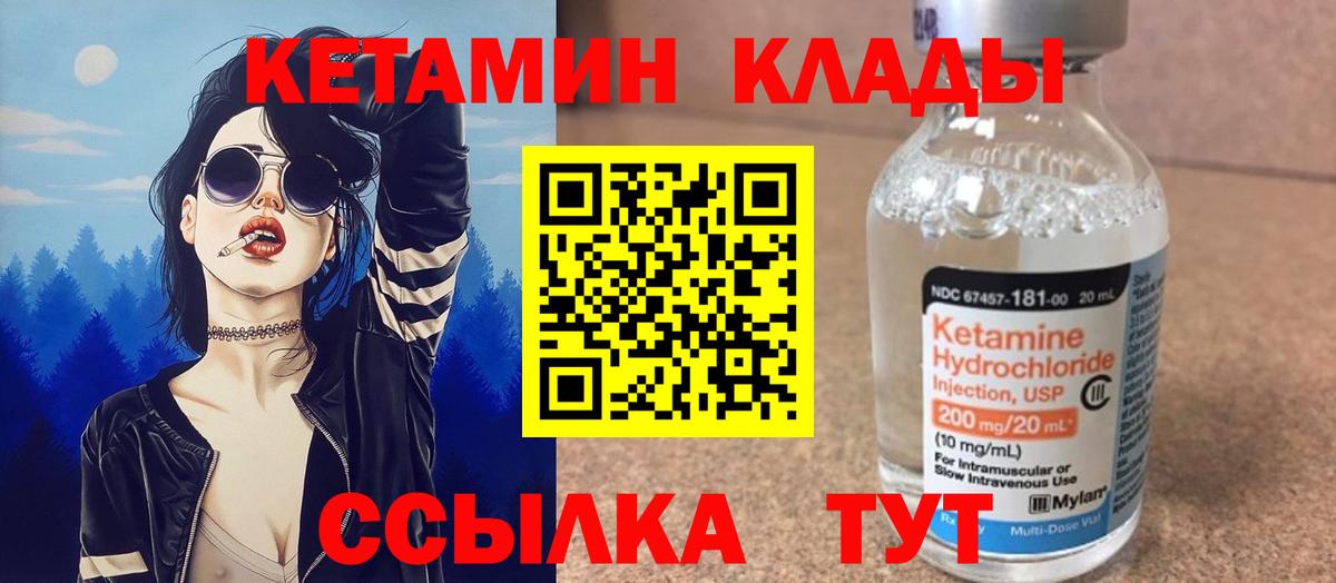 Кетамин ketamine  Кетамин ketamine  Бердск  Вход с VPN 
