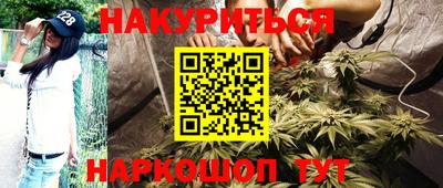 марихуана Ивантеевка