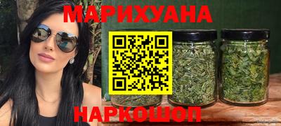 марихуана Ивантеевка