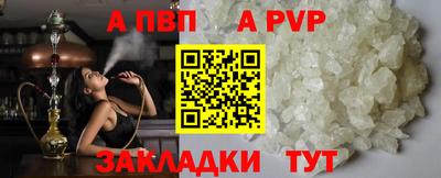 apvp Иваново
