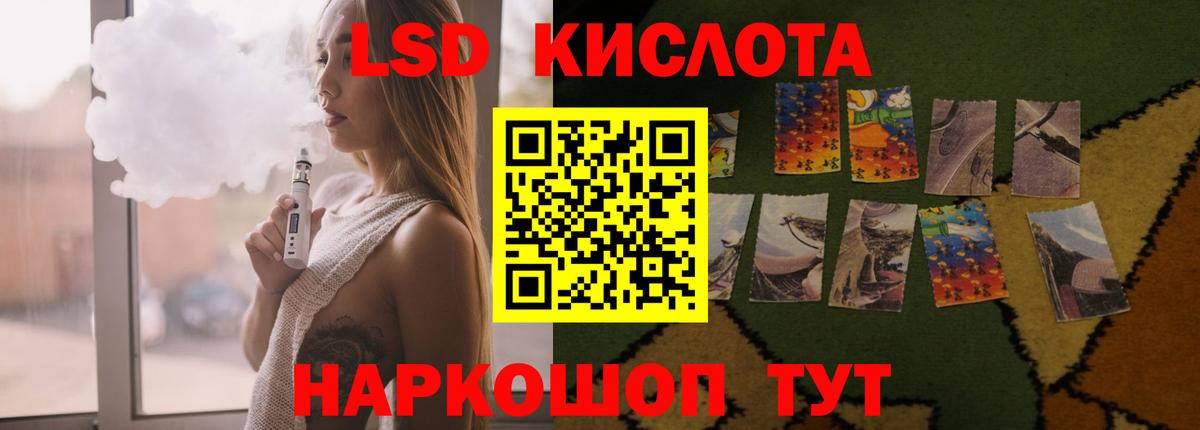 LSD-25 экстази ecstasy Бердск