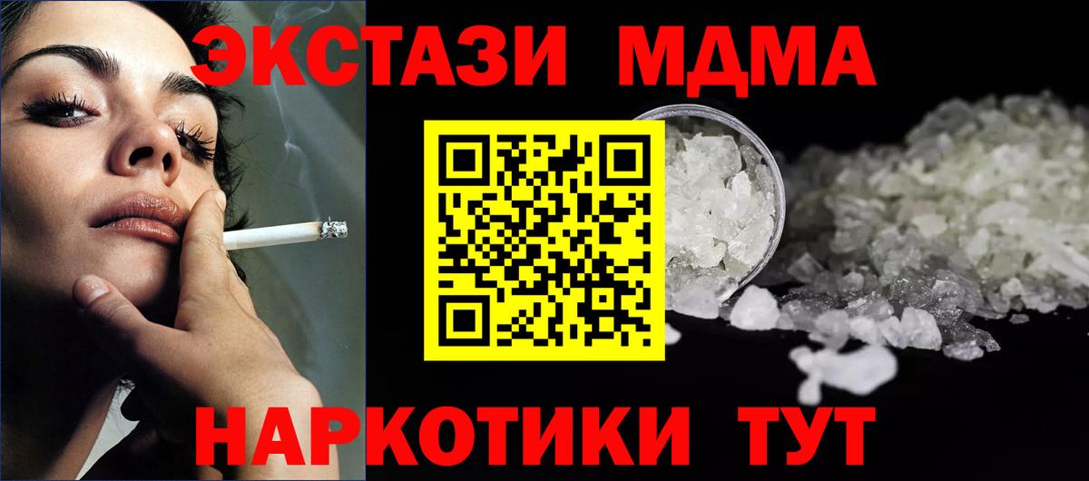 MDMA молли  MDMA  MDMA Molly  Бердск  Вход с VPN 