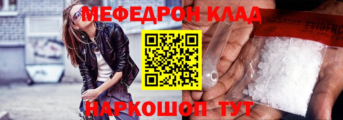 МЯУ-МЯУ  Вход с VPN  Мефедрон мяу мяу  как найти закладки  МЯУ-МЯУ кристаллы  Бердск 