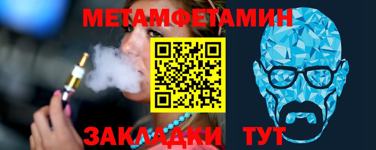 Метамфетамин витя Бердск