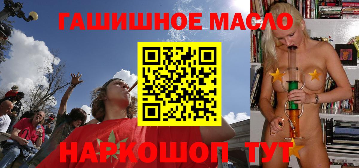 Бердск  Дистиллят ТГК вейп  Вход с VPN 