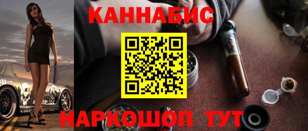 Конопля Ganja Бердск
