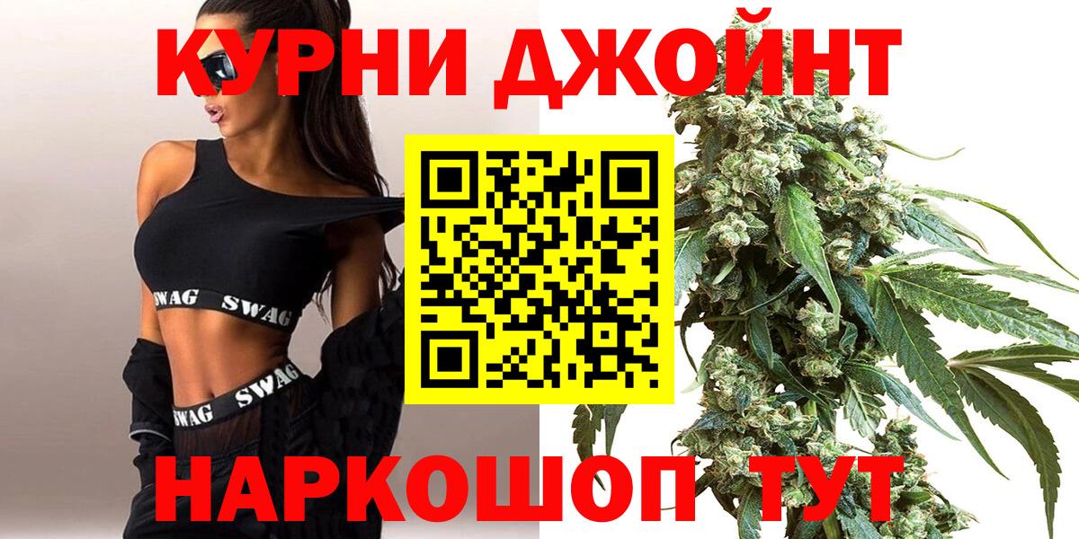 Каннабис AK-47  Канабис Amnesia  Вход с VPN  Конопля гибрид  Бердск 
